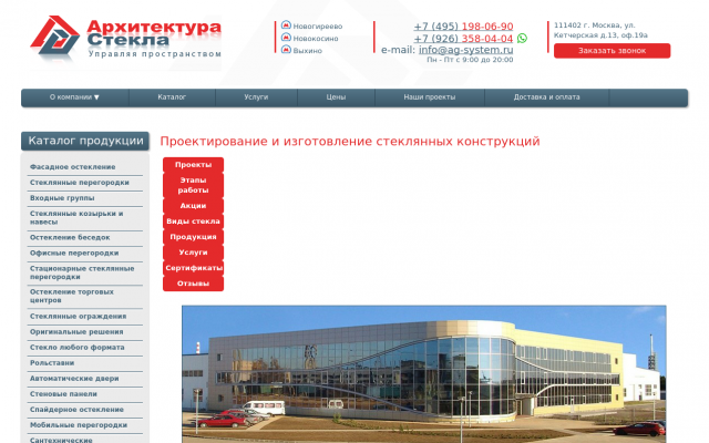 Входная группа из стекла Входная группа из стекла