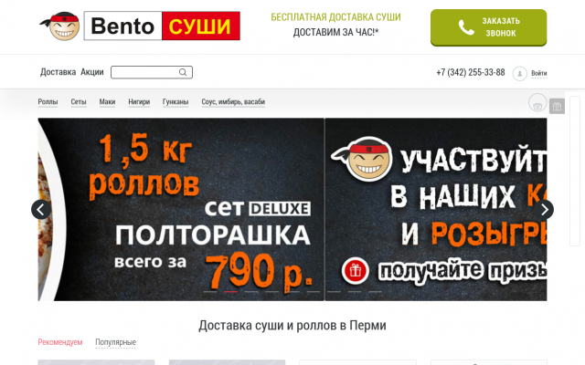 промокод суши промокод суши