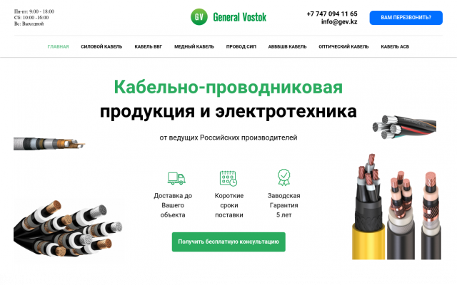 Купить Кабель в Алматы Купить Кабель в Алматы