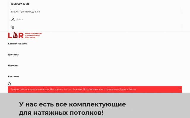 Маскировочная лента для натяжных потолков Маскировочная лента для натяжных потолков
