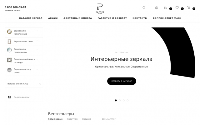 зеркало зеркало