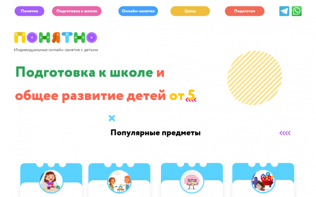 подготовка к 1 классу подготовка к 1 классу