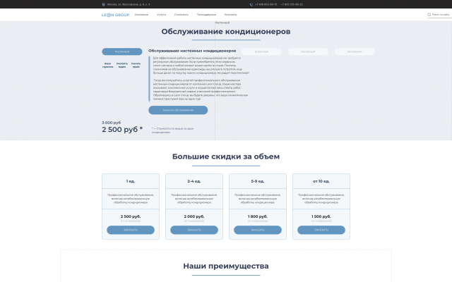 Комплексная чистка кондиционеров Комплексная чистка кондиционеров