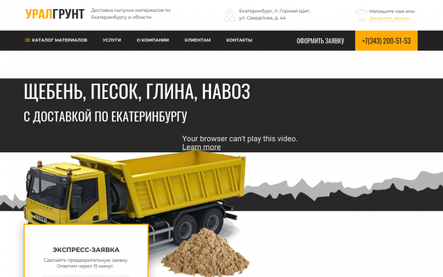 Где купить гранитный щебень для строительных работ Где купить гранитный щебень для строительных работ