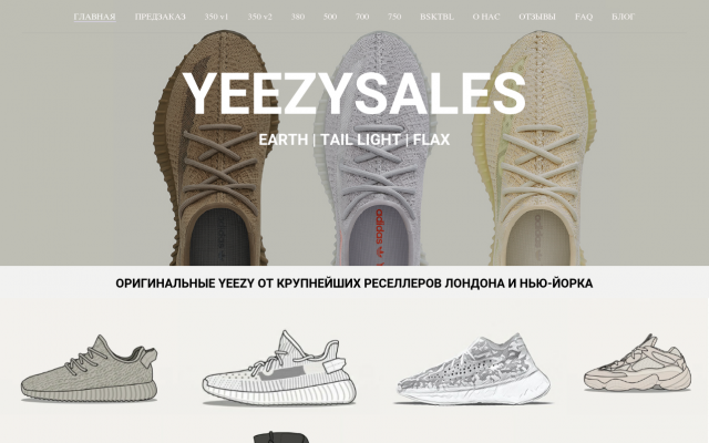 Где купить YEEZY BOOST 350 V2 Где купить YEEZY BOOST 350 V2