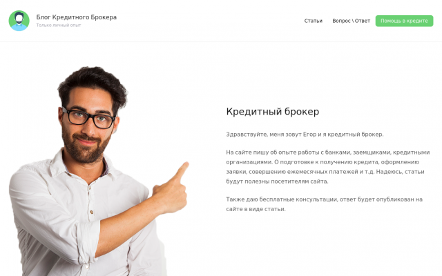 Реальная помощь в кредите Реальная помощь в кредите