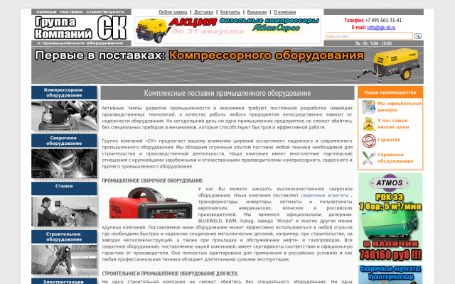 Купить cварочные агрегаты у дилера Купить cварочные агрегаты у дилера